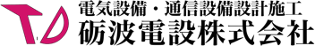 砺波電設株式会社